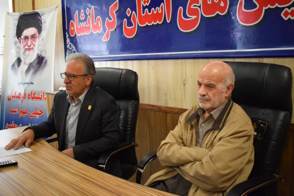 نشست انجمن خیرین و بررسی مسائل دانشگاه فرهنگیان استان کرمانشاه 4