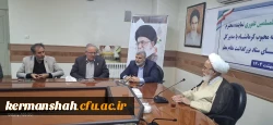 دیدار هیئت رئیسه دانشگاه فرهنگیان و مدیران ادارات آموزش وپرورش استان کرمانشاه با نماینده ولی فقیه و امام جمعه کرمانشاه
 2