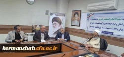 دیدار هیئت رئیسه دانشگاه فرهنگیان و مدیران ادارات آموزش وپرورش استان کرمانشاه با نماینده ولی فقیه و امام جمعه کرمانشاه
 3