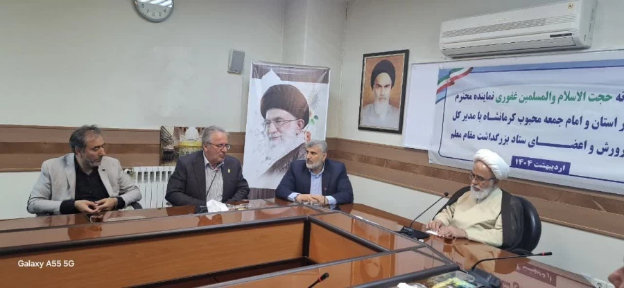 دیدار هیئت رئیسه دانشگاه فرهنگیان و مدیران ادارات آموزش وپرورش استان کرمانشاه با نماینده ولی فقیه و امام جمعه کرمانشاه
 3
