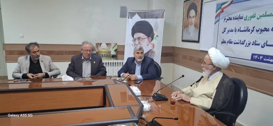 دیدار هیئت رئیسه دانشگاه فرهنگیان و مدیران ادارات آموزش وپرورش استان کرمانشاه با نماینده ولی فقیه و امام جمعه کرمانشاه
 6