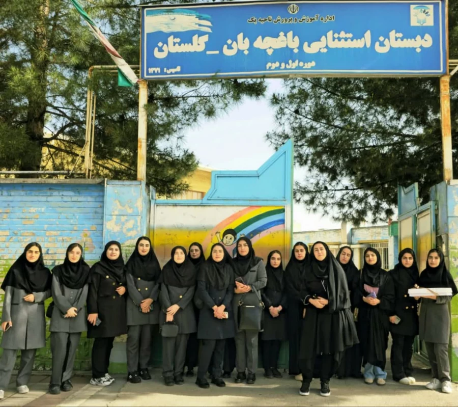 بازدید علمی دانشجویان دانشگاه فرهنگیان کرمانشاه از مدارس استثنایی گلستان و بشارت 3