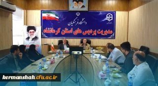 اختصاص بودجه 200 میلیون تومانی مجمع خیرین به دانشگاه فرهنگیان استان کرمانشاه
