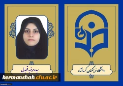 
پیام تبریک ریاست دانشگاه به مناسبت افتخار آفرینی دانشجویان در کنکور کارشناسی ارشد
 2