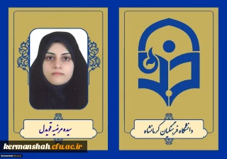 پیام تبریک ریاست پردیس شهید صدوقی به مناسبت افتخار آفرینی دانشجویان در کنکور کارشناسی ارشد
