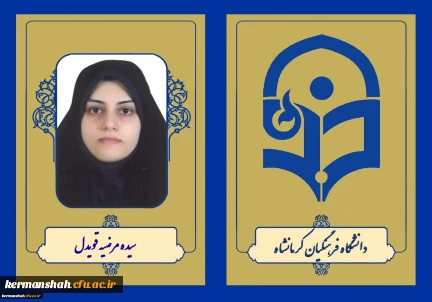 پیام تبریک ریاست پردیس شهید صدوقی به مناسبت افتخار آفرینی دانشجویان در کنکور کارشناسی ارشد
