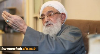 پیام تسلیت ریاست دانشگاه به مناسبت ارتحال آیت الله شیخ محمد حجتی