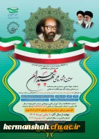 کارگاه جشنواره تدریس 2