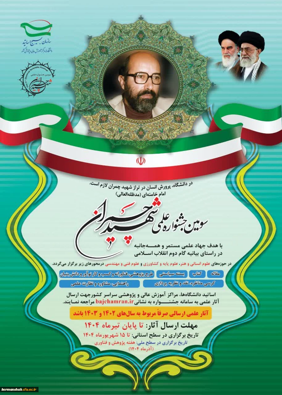 کارگاه جشنواره تدریس 2