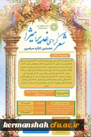 چهل و هشتمین دوره مسابقات قرآن کریم
 2