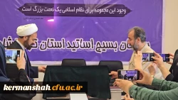  رونمایی از پوستر همایش ملی غدیر پژوهی(غدیر تا غدیر) و شعر کردی غدیر هیژا 2