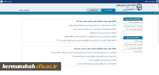 گزارش روز اول آغاز فرآیند تکمیل پرونده الکترونیکی معرفی شدگان چند برابر ظرفیت دانشگاه فرهنگیان

