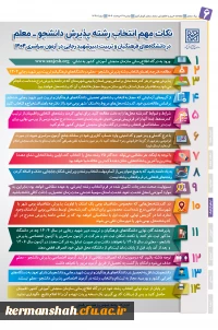 پیک سنجش