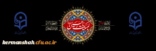 السّلام عَلیَ الحُسَین (ع) وعَلی عَلِِِّیِ ابن الحُسَین (ع)  وعَلی اوْلادِ الحُسَین (ع) و عَلی  اَصحابِ الحُسَین (ع)