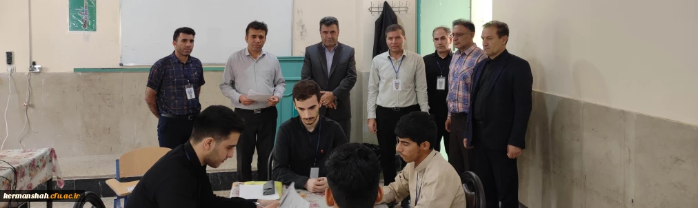 بازدید رئیس دبیرخانه هیات ممیز دانشگاه از فرایند برگزاری ارزیابی تکمیلی داوطلبان ورود به دانشگاه فرهنگیان