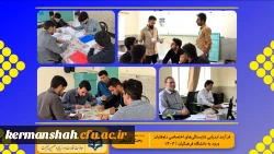 گزارش تصویری از روند برگزاری ارزیابی تکمیلی داوطلبان چند برابر ظرفیت ورود به دانشگاه فرهنگیان کرمانشاه 3
