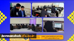 گزارش تصویری از روند برگزاری ارزیابی تکمیلی داوطلبان چند برابر ظرفیت ورود به دانشگاه فرهنگیان کرمانشاه 4