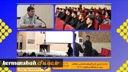 گزارش تصویری از روند برگزاری ارزیابی تکمیلی داوطلبان چند برابر ظرفیت ورود به دانشگاه فرهنگیان کرمانشاه 7