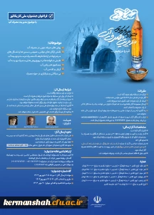 جشنواره ملی کارتون مدیریت مصرف آب 