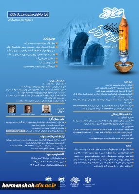 فراخوان copy (1)