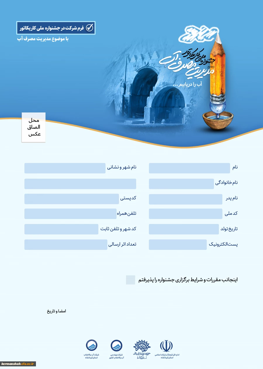 فرم شرکت copy