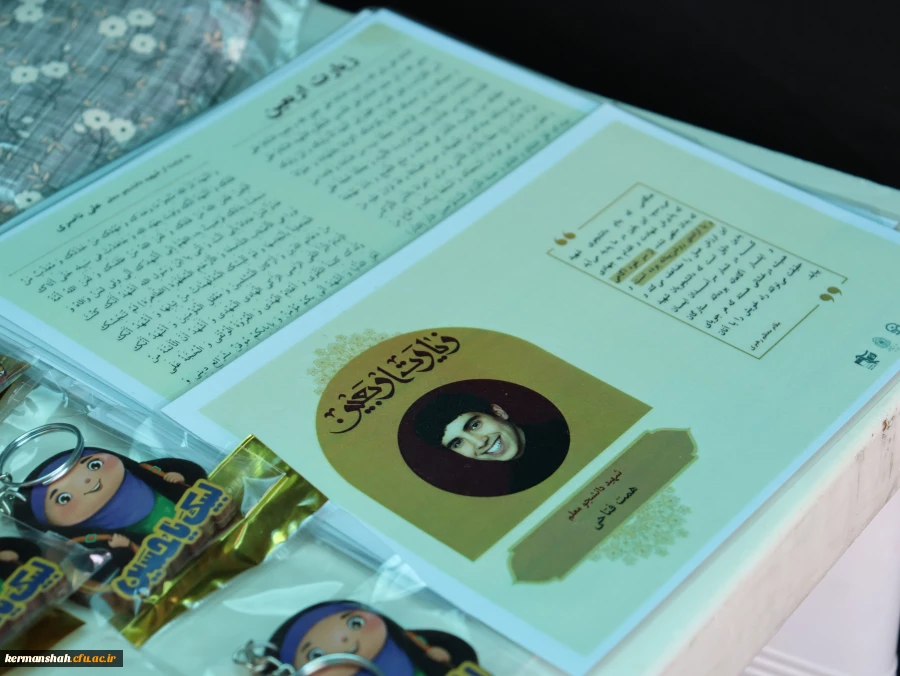 روز چهارم برگزاری موکب شهدای دانشجومعلم دانشگاه فرهنگیان کرمانشاه 9