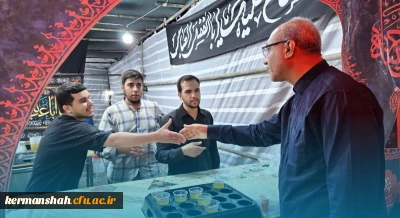 بازدید  استاندار کرمانشاه از موکب شهدای دانشجو معلم دانشگاه فرهنگیان کرمانشاه