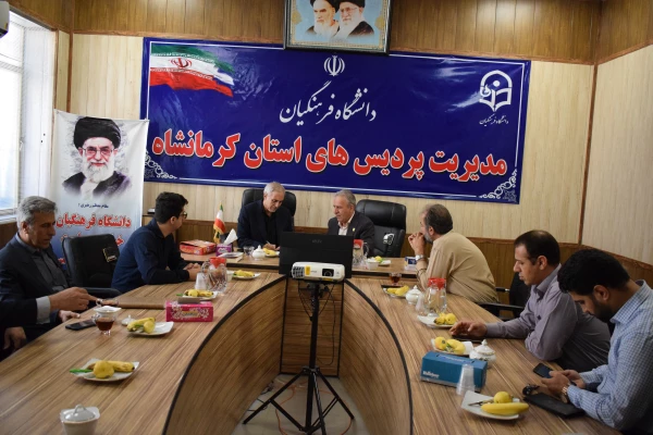 بازدید نماینده مجلس شورای اسلامی از دانشگاه فرهنگیان کرمانشاه 10