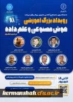 رویداد بزرگ هوش مصنوعی و علم داده 2