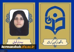 پیام تبریک ریاست پردیس شهید صدوقی به مناسبت هفته دولت و روز کارمند 2