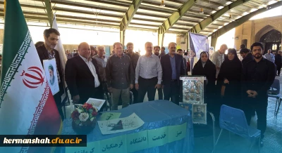 برپایی میز خدمت دانشگاه فرهنگیان کرمانشاه در محل مسجد جامع کرمانشاه