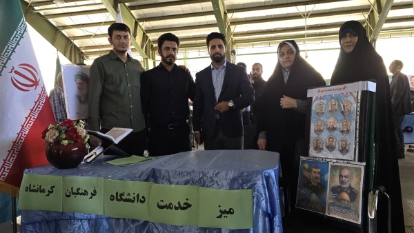 برپایی میز خدمت دانشگاه فرهنگیان کرمانشاه در محل مسجد جامع کرمانشاه 5