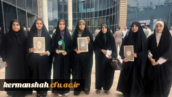 درخشش دانشجو معلمان دانشگاه در مرحله کشوری سی و پنجمین جشنواره قرآن و عترت 2