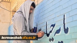 برگزاری اردوی جهادی گروه شهدای دانشجومعلم دانشگاه فرهنگیان  20