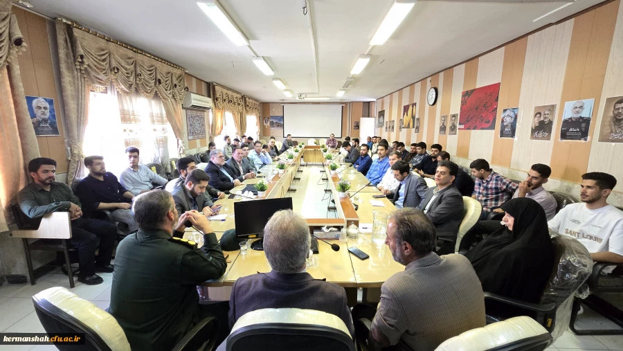 برگزاری نشست تخصصی هفته دفاع مقدس در دانشگاه فرهنگیان استان کرمانشاه 2