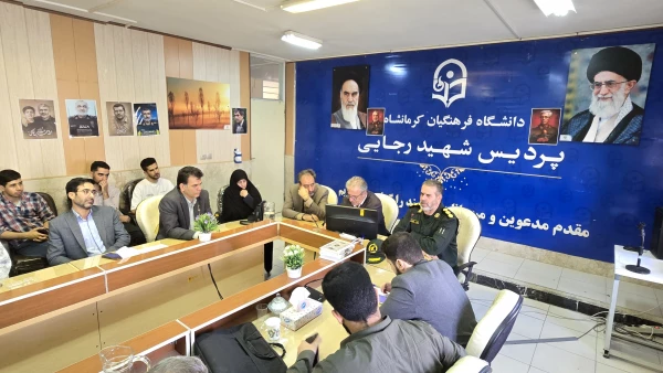 برگزاری نشست تخصصی هفته دفاع مقدس در دانشگاه فرهنگیان استان کرمانشاه 5