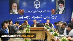 برگزاری نشست تخصصی هفته دفاع مقدس در دانشگاه فرهنگیان استان کرمانشاه 10