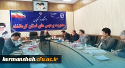 برگزاری جلسه کارگروه راهبردی کارورزی دانشگاه فرهنگیان و اداره کل آموزش و پرورش استان 2