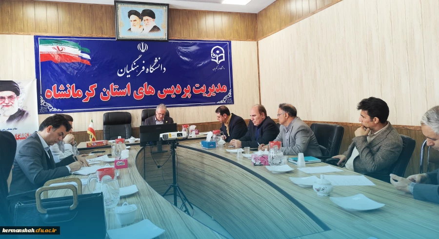 برگزاری جلسه کارگروه راهبردی کارورزی دانشگاه فرهنگیان و اداره کل آموزش و پرورش استان 2