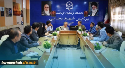 برگزاری جلسه کارگروه راهبردی کارورزی دانشگاه فرهنگیان و اداره کل آموزش و پرورش استان