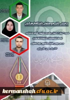 کسب ۳ عنوان از ۵ عنوان برگزیده کشوری مقطع کارشناسی توسط دانشجومعلمان دانشگاه فرهنگیان در سی و دومین جشنواره دانشجوی نمونه کشوری ۱۴۰۳ برای دومین سال پیاپی 2