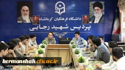 برگزاری جلسه معارفه دبیران کانون های فرهنگی و انجمن های علمی 4