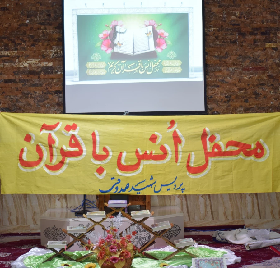 برگزاری محفل انس با قرآن کریم در جوار امامزاده ابراهیم(ع) طاقبستان 6