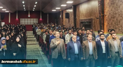 آیین استقبال از نو دانشجو معلمان ورودی سال ۱۴۰۴