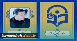 انتخاب دکتر مسعود نوری مسئول نظارت و ارزیابی دانشگاه به عنوان کارمند نمونه جشنواره شهید رجایی 2