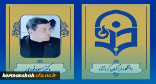 انتخاب دکتر مسعود نوری مسئول نظارت و ارزیابی دانشگاه به عنوان کارمند نمونه جشنواره شهید رجایی