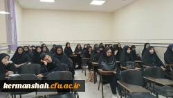 
برگزاری دوره آموزشی-تربیتی معراج ویژه دانشجو معلمان دانشگاه فرهنگیان کرمانشاه
 17