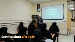 
برگزاری دوره آموزشی-تربیتی معراج ویژه دانشجو معلمان دانشگاه فرهنگیان کرمانشاه
 20