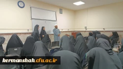 
برگزاری دوره آموزشی-تربیتی معراج ویژه دانشجو معلمان دانشگاه فرهنگیان کرمانشاه
 22