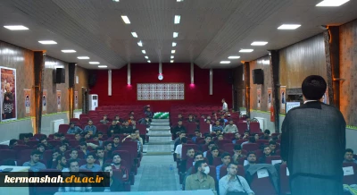 برگزاری دوره آموزشی-تربیتی معراج ویژه دانشجو معلمان دانشگاه فرهنگیان کرمانشاه
